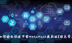 ziaoti如何安全快速下载M