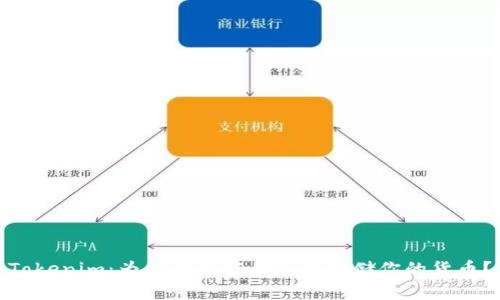 Tokenim：为何你不能在这里存储你的货币？
