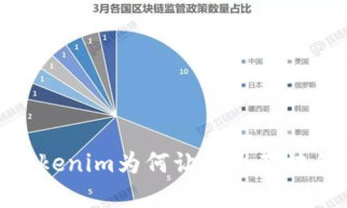 挣扎在币海：Tokenim为何让你几百块钱如石沉大海？