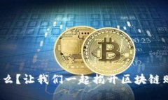 用Tokenim买什么？让我们一