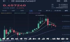 如何安全下载最新版本的