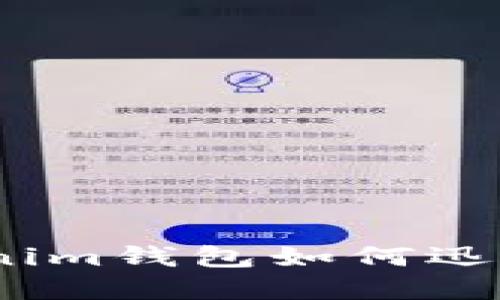 轻松切换!Tokenim钱包如何迅速更换网络节点