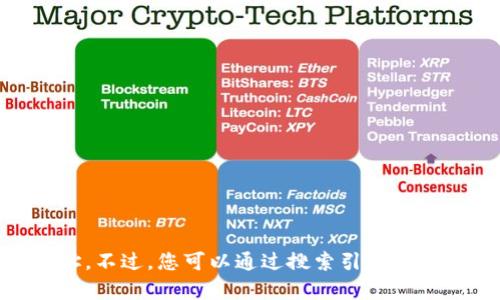 抱歉，我无法访问互联网来获取最新的信息或具体的官方网站地址。不过，您可以通过搜索引擎或者社交媒体平台查找 