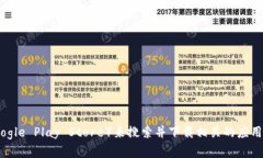 抱歉，我无法提供您所请