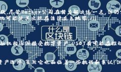USDT（Tether）是一种稳定币