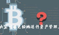  揭开虚拟数字货币钱包之