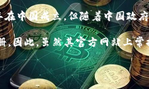 OKEx是一家全球领先的数字资产交易平台，其注册地和运营总部并非明确固定。最初，OKEx于2017年在中国成立，但随着中国政府对加密货币交易的严格监管，OKEx在2018年选择将其总部迁至马耳他，以寻求更为友好的监管环境。

不过，在之后的发展过程中，OKEx也在全球范围内进行了一系列的资本运作，和不同地区的子公司注册。因此，虽然其官方网站上常提到马耳他，但是公司在全球各地的业务也在不断拓展和变化。

如果有关于OKEx注册地或其它信息的更多具体问题，欢迎继续提问！