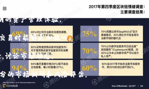 万币App是一款数字货币交易软件，用户可以通过它进行各种数字货币的买卖、交易和管理。该应用程序通常提供实时行情、交易图表、用户账户管理以及数字资产管理等功能。它旨在为用户提供方便、快捷、安全的数字货币投资和交易体验。

切换到具体的功能特点，万币App可能包括以下几个方面：

1. **交易功能**：用户可以通过万币App方便地进行各种数字货币的买入和卖出，选择多种交易对，满足不同的投资需求。

2. **行情分析**：应用内可能提供实时市场数据，显示各种数字货币的最新价格、涨跌幅、交易量等信息，帮助用户做出更好的投资决策。

3. **资产管理**：用户可以在应用中查看自己持有的数字资产、资产净值及其变化情况，提供透明的资产管理体验。

4. **安全保障**：万币App可能采取多重安全措施来保护用户的资金和个人信息，使用户在进行交易时能够更加放心。

5. **社区互动**：一些数字货币交易平台还会提供社区功能，让用户可以在平台内交流投资经验，讨论市场动态。

由于数字货币市场的波动性和风险性，用户在使用万币App进行交易时，建议保持谨慎，并进行充分的市场调研和风险评估。