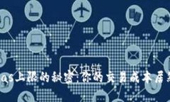 揭开Tokenim Gas上限的秘密：
