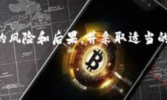 注意：在进行任何数字货