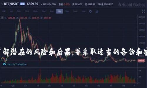 注意：在进行任何数字货币操作之前，请确保您了解潜在的风险和后果，并采取适当的备份和安全措施。以下内容仅供参考，并不构成投资建议。

比特币钱包删除了？别担心，这里有解决方案！