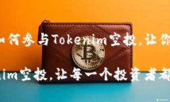 挑战传统投资方式：如何