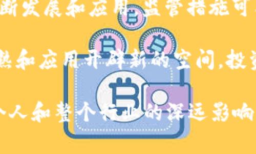币圈94事件是指发生在2017年9月4日，中国政府针对虚拟货币和ICO（首次代币发行）进行的一系列监管举措。这一事件被认为是中国政府对虚拟货币市场进行监管的一个重要里程碑，标志着国家对数字货币的态度发生了明显转变，从最初的相对放任到逐渐加强监管。

事件背景
2017年，随着比特币和其他数字货币的升温，ICO这一新兴融资方式逐渐被市场广泛接受。很多项目通过ICO集资，吸引了大量投资者的关注和资本的涌入。然而，ICO市场良莠不齐，很多项目存在诈骗、欺诈等风险，导致了投资者的利益受到威胁，同时也引起了政府的高度重视。

政府的监管措施
在2017年9月4日，中国人民银行联合其他监管部门发布了《关于防范代币发行融资风险的公告》，正式宣布全面禁止ICO，并要求已完成ICO的项目进行清退。这一决定引发了币圈的剧烈震荡，很多投资者和项目方措手不及。

公告不仅禁止了新的ICO，此外还要求已发行代币的项目必须停止交易，最终的目标是保护投资者，防止金融风险的扩大。这一措施意味着，许多依赖数字货币进行融资的初创企业将面临实际的生存危机，行业环境也将发生深刻的变化。

事件影响
币圈94事件的直接影响是虚拟货币的价格出现了大幅波动。比特币、以太坊等主要数字货币的价格在短期内急剧下跌，很多投资者损失惨重。 ICO融资的泡沫被戳破，许多项目方不得不暂停甚至关闭项目，这使得整个行业的热情逐渐冷去。

从长远来看，尽管事件带来了暂时的困境，但也促使市场更加理性发展。一些合规的项目开始意识到合法合规的重要性，行业内的洗牌现象也为未来的健康发展奠定了基础。合规经营和良好的项目治理成为越来越多投资者关注的焦点。

对投资者的启示
94事件提醒投资者，参与虚拟货币投资须谨慎。市场的波动性极大，背后可能蕴含着巨大的风险。投资者在选择项目时应该进行充分的调研，了解项目的基本情况，包括团队背景、项目白皮书、技术实现等，而不仅仅依赖媒体宣传或智囊团的评价。

总结与未来展望
币圈94事件不仅仅是一次简单的监管行动，它还代表着政府对金融风险的高度关注和坚决态度。未来，随着区块链技术的不断发展和应用，监管措施可能还会不断完善，从而推动行业的健康发展。

尽管这种监管可能在短期内对市场造成压力，但长远来看，合规的环境将吸引更多的投资者和资本进入，为区块链技术的成熟和应用开辟新的空间。投资者不仅要保持警惕，同时也要保持对技术本身的信心，掌握市场的变化将是每一个参与者的重要能力。

这些是
