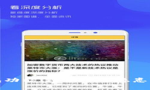 如何轻松撤销多签钱包功能：避免安全隐患与资金冻结的两难选择