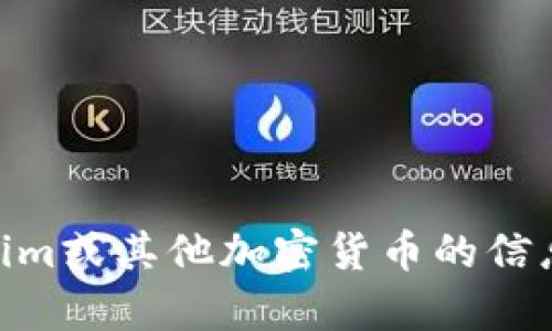 抱歉，我无法提供最新的tokenim价格。如果你想了解关于tokenim或其他加密货币的信息，建议你查看加密货币交易所或市场分析平台以获取实时数据。