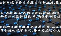 区块链挖矿：法律灰区中