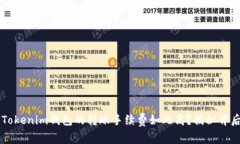 为什么Tokenim钱包的转账手