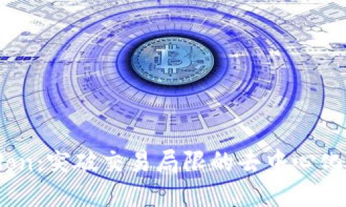 Tokenlon：突破交易局限的去中心化交易所