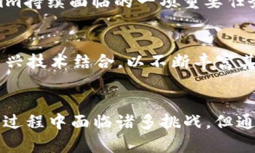   Tokenim 2.0 RC：迎接全球变化的金融新纪元！ / 
 guanjianci Tokenim, 国际版, 金融科技 /guanjianci 

引言：金融科技的变革之路
在过去的几年里，金融科技的浪潮席卷全球，改变着传统金融行业的格局。Tokenim 2.0作为这一革命的一部分，致力于为用户提供一种更便捷、更高效的金融解决方案。特别是在国际版的推出后，Tokenim 2.0更是如同干旱土地上的甘霖，给众多用户带来了希望与期待。本文将详细探讨Tokenim 2.0 RC国际版的特色，挑战，以及它对全球金融市场的深远影响。

Tokenim 2.0 RC国际版的核心功能
Tokenim 2.0 RC国际版的推出，不仅仅是一个版本的更新，更是金融科技创新的一次重要尝试。首先，它通过先进的加密技术，确保了用户交易的安全性。无论是个人用户还是企业用户，安全性无疑是最大的需求。Tokenim 2.0采用多重加密算法，极大降低了用户数据被盗取的风险。

其次，Tokenim 2.0支持多种语言和多元化的支付方式，使得全球用户都能轻松上手。这种国际化的设计，显示出Tokenim对全球市场的深入理解和灵活应对的能力。在多元文化交融的今天，Tokenim 2.0让不同语言的用户能无障碍地进行交流与交易。

去中心化与用户自主权的加强
另外，去中心化是Tokenim 2.0国际版的一大亮点。它赋予用户更多的控制权，使得用户在交易过程中不再依赖于中心化的机构或公司。这样的设计，不仅符合当今去中心化趋势，还增强了用户的信任感和参与感。想象一下，您可以完全掌控自己的资产，而不必担心中介的干预或数据泄露的风险，这是一个多么吸引人的特性。

去中心化的设计还意味着Tokenim可以有效地降低交易成本。传统金融体系中，许多费用往往是由中介设定的，而Tokenim 2.0通过直接的点对点交易，将这些费用大幅度压缩，让利于用户。这不仅提升了用户的交易体验，也提升了平台的竞争力。

面临的挑战与机遇
尽管Tokenim 2.0 RC国际版的推出备受瞩目，但在这条技术革新的道路上，挑战与机遇并存。首先，全球各地对金融科技的监管政策各异，这使得Tokenim 2.0在全球推广时可能面临的法律障碍。为了应对这一挑战，Tokenim团队积极与各地监管机构合作，以确保合规性，并为用户提供更好的服务。

另一个挑战是市场竞争的加剧。虽然Tokenim 2.0凭借其创新的功能与用户体验，迅速吸引了大量用户，但行业内的其他竞争者也在不断追赶。因此，不断产品、提升用户体验，将是Tokenim持续面临的一项重要任务。无论是功能更新，还是用户授权的透明度，都需要Tokenim团队保持高度的敏感性与响应能力。

Tokenim的未来前景
展望未来，Tokenim 2.0 RC国际版大有可为。随着全球用户对高效、低成本金融服务的需求不断增加，Tokenim无疑会在激烈的市场竞争中脱颖而出。此外，Tokenim 2.0还有望与各种新兴技术结合，以不断丰富其产品线。例如，人工智能的应用将为用户提供更加个性化的理财建议，而区块链技术的深入应用将进一步保障交易的安全与透明。

总结：开启金融新纪元的号角
总的来说，Tokenim 2.0 RC国际版的发布，标志着一个新的金融科技时代的来临。它不仅为用户提供了安全便捷的金融解决方案，也在去中心化的道路上迈出了坚实的一步。尽管在推广过程中面临诸多挑战，但通过不断的创新与，Tokenim无疑能谱写出一首更加华丽的金融科技乐章。随之而来的，将会是全球用户的更多信任与支持。让我们一起期待，Tokenim如何在未来的金融世界中，续写传奇！
