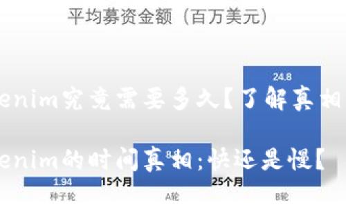 火币提现到Tokenim究竟需要多久？了解真相，让你不再迷茫！

火币提现到Tokenim的时间真相：快还是慢？