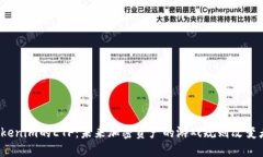 Tokenim的ETF：未来加密资产