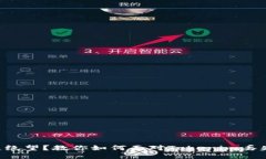 私钥丢失绝望？教你如何