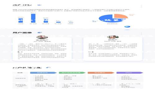 炒比特币的流程可以概括为几个主要步骤，了解这些步骤可以帮助你更好地参与比特币交易。接下来，我将详细介绍炒比特币的各个环节。

1. 理解比特币
在开始炒比特币之前，首先需要理解什么是比特币。比特币是一种数字货币，不受任何中央机构的控制。它使用区块链技术进行交易记录，确保交易的安全性与透明性。

2. 学习市场动态
参与比特币交易时，需要关注市场动态。了解影响比特币价格的因素，比如市场需求、技术更新、政策变化以及其他宏观经济因素。这些都可能影响比特币的涨跌。

3. 选择交易平台
你需要选择一个可靠的比特币交易平台。有很多平台可供选择，包括币安、火币、OKEx等。在选择时，可以考虑平台的交易费用、安全性、用户评价等因素。

4. 创建账户并完成实名认证
在选择好交易平台后，你需要注册一个账户，并按照平台要求完成实名认证。这通常涉及上传身份证明文件及其他个人信息。

5. 资金充值
完成账户注册后，你需要将资金充值到交易平台上。大多数平台支持多种充值方式，如银行转账、信用卡、第三方支付等。在充值时，请确保充值方式的安全性。

6. 开始交易
资金到账后，你就可以开始交易了。在交易平台上，你可以选择购买或出售比特币。根据市场行情，合理安排买入和卖出时机。

7. 选择交易方式
交易方式有很多，包括现货交易、合约交易等。现货交易是直接购买比特币，而合约交易则是与平台进行杠杆交易。在选择时，需考虑自己的风险承受能力。

8. 设置止损和止盈
无论你选择何种交易方式，设置止损和止盈都是风险管理的重要环节。止损可以帮助你在市场下跌时减少损失，而止盈则能在价格达到预期时锁定利润。

9. 定期评估交易策略
在交易过程中，需定期评估你的交易策略。查看自己的交易记录，分析成功与失败的交易，调整策略以适应变化的市场环境。

10. 保持冷静与理性
炒币的过程可能会非常波动，因此保持冷静与理智尤为重要。尽量避免情绪化的决策，遵循事先制定的交易计划，才是成功交易的关键。

通过以上步骤，你就可以开始自己的比特币交易之旅。但请注意，炒比特币存在市场风险，初学者应谨慎投资。希望这份指南能帮助你更好地理解炒比特币的流程及注意事项！