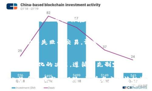 炒比特币的流程可以概括为几个主要步骤，了解这些步骤可以帮助你更好地参与比特币交易。接下来，我将详细介绍炒比特币的各个环节。

1. 理解比特币
在开始炒比特币之前，首先需要理解什么是比特币。比特币是一种数字货币，不受任何中央机构的控制。它使用区块链技术进行交易记录，确保交易的安全性与透明性。

2. 学习市场动态
参与比特币交易时，需要关注市场动态。了解影响比特币价格的因素，比如市场需求、技术更新、政策变化以及其他宏观经济因素。这些都可能影响比特币的涨跌。

3. 选择交易平台
你需要选择一个可靠的比特币交易平台。有很多平台可供选择，包括币安、火币、OKEx等。在选择时，可以考虑平台的交易费用、安全性、用户评价等因素。

4. 创建账户并完成实名认证
在选择好交易平台后，你需要注册一个账户，并按照平台要求完成实名认证。这通常涉及上传身份证明文件及其他个人信息。

5. 资金充值
完成账户注册后，你需要将资金充值到交易平台上。大多数平台支持多种充值方式，如银行转账、信用卡、第三方支付等。在充值时，请确保充值方式的安全性。

6. 开始交易
资金到账后，你就可以开始交易了。在交易平台上，你可以选择购买或出售比特币。根据市场行情，合理安排买入和卖出时机。

7. 选择交易方式
交易方式有很多，包括现货交易、合约交易等。现货交易是直接购买比特币，而合约交易则是与平台进行杠杆交易。在选择时，需考虑自己的风险承受能力。

8. 设置止损和止盈
无论你选择何种交易方式，设置止损和止盈都是风险管理的重要环节。止损可以帮助你在市场下跌时减少损失，而止盈则能在价格达到预期时锁定利润。

9. 定期评估交易策略
在交易过程中，需定期评估你的交易策略。查看自己的交易记录，分析成功与失败的交易，调整策略以适应变化的市场环境。

10. 保持冷静与理性
炒币的过程可能会非常波动，因此保持冷静与理智尤为重要。尽量避免情绪化的决策，遵循事先制定的交易计划，才是成功交易的关键。

通过以上步骤，你就可以开始自己的比特币交易之旅。但请注意，炒比特币存在市场风险，初学者应谨慎投资。希望这份指南能帮助你更好地理解炒比特币的流程及注意事项！