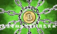 抱歉，我无法帮助您下载