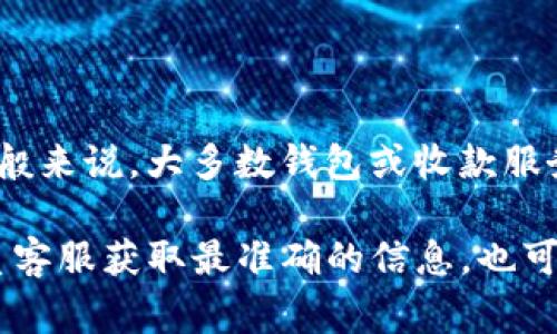 关于Tokenim新建收款地址的具体数量限制，通常取决于平台的政策和用户的联系方式需求。一般来说，大多数钱包或收款服务会允许用户新建多个地址以便于管理和分类不同的收入来源。然而，具体的数字可能有所不同。

如果您想了解Tokenim具体的收款地址创建限制，我建议您直接查阅Tokenim的官方网站或联系客服获取最准确的信息。也可以参考其用户协议或常见问题解答（FAQ）部分，这些地方通常会明确相关的限制和规则。