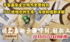 想买狗狗币？别被复杂的