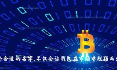 可以考虑为tokenim新建钱包