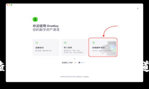 区块链的钱包地址查找大揭秘：你不能不知道的技巧与注意事项！