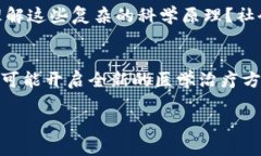 挑战传统思维：原子链加