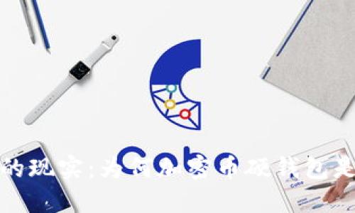 从虚拟世界到安全的现实：为何加密币硬钱包是你不可错过的选择