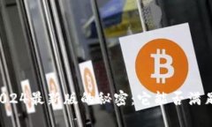 揭开im钱包苹果版2024最新