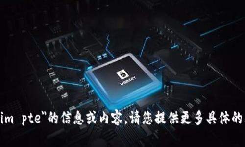 抱歉，我无法提供有关