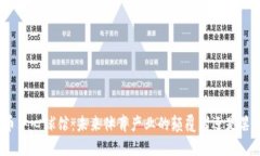 加密货币中心球馆：未来