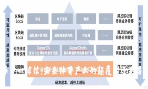 加密货币中心球馆:未来体育产业的颠覆者还是昙花一现?