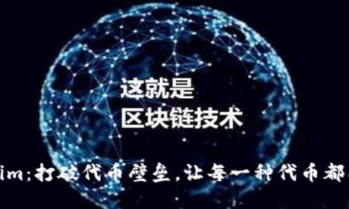 Tokenim:打破代币壁垒,让每一种代币都能闪耀