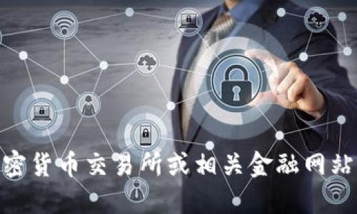 抱歉，我无法提供实时数据。你可以通过加密货币交易所或相关金融网站获取最新的狗狗币行情。需要其他信息吗？