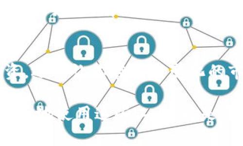   认识Tokenim助记词的力量：你是否在担心遗失资产？ / 
 guanjianci 助记词, Tokenim, 加密资产 /guanjianci 

什么是Tokenim助记词？
在数字资产的领域中，助记词是一个不可或缺的元素。Tokenim助记词，作为一种用户友好的安全机制，实际上是由一组随机生成的单词组成，这组单词可以帮助你恢复你的加密钱包。不同于复杂的密钥或密码，助记词简单易记，让用户能够在面临紧急情况时迅速找回他们的资产。

助记词的基本功能
助记词最直接的作用是恢复。假如你的手机丢失了，或者你的计算机崩溃了，只要你保留了助记词，你就可以通过Tokenim平台轻松重新获取你的钱包。这种设计不仅考虑到了用户的便利性，同时也考虑到了安全性。这就像一个保险箱，唯有你了解的密码才能打开，让资产安全得以保障。

助记词的组合与生成
Tokenim助记词通常是一组12到24个单词。这些单词来自于一个标准的词汇表，由国际组织定义，确保了其随机性与安全性。每一个单词的排列组合是独一无二的，确保了即使在同一时间生成的多个助记词也不会重复。

助记词的安全性
虽然助记词是一种友好的恢复方式，但它本身却也存在风险。假如有人获取了你的助记词，他们便能轻松访问你的资产。因此，保护这些单词是至关重要的，应该妥善保存，避免与任何人分享。理想的做法是将助记词书写并储存在一个安全、离线的地方，例如保险箱里，而不是简单地保存在手机和电脑中。

如何使用助记词恢复资产
在需要恢复你的Tokenim钱包时，你只需打开Tokenim应用程序，选择“恢复钱包”的选项，然后输入你的助记词。系统会验证你输入的单词是否正确，如果一切无误，你的数字资产和所有相关信息就会被恢复至你的账户中。

Tokenim助记词的最佳实践
为了提高资产的安全性，用户应当遵循一些最佳实践。首先，尽量避免在互联网环境下输入助记词。其次，定期更新助记词，如果可能，将它们分成两部分保存在不同地点，以降低全盘丢失的风险。此外，定期备份助记词，可以选择不同的存储方式，如纸质、USB等。

文化背景与加密资产的未来
助记词在加密资产发展的过程中扮演着重要角色。随着世界各地的技术不断进步，数字资产也逐渐深入我们的日常生活。理解助记词的概念与应用，有助于我们更好地迎接未来的数字货币时代。越来越多的人开始意识到数字资产的重要性，尤其是在个人财务和国际交易上。

总结
Tokenim助记词不仅是你数字资产的钥匙，更是一种保障。在加密世界中，自我保护意识至关重要，掌握助记词的使用，不仅能保护你的投资，还能让你在不断变化的市场中更加从容。在这个信息化时代，越早了解并善用这些工具，你的数字资产之旅将会越畅通。

总的来说，Tokenim助记词的作用不仅仅是简单的资产恢复，它还代表着我们对数字金融安全的理解与掌控。随着技术的不断演进，如何有效地使用这些工具，将是每个投资者必须面对的挑战。