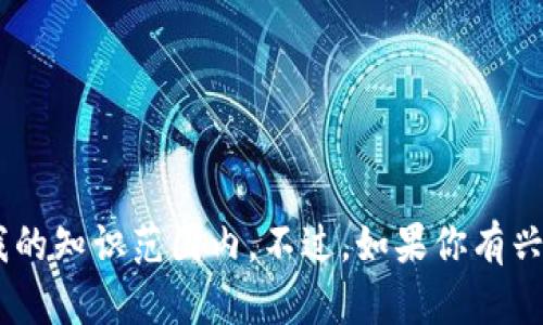 请注意，我无法直接访问实时的网络内容，如百度贴吧。因此，关于