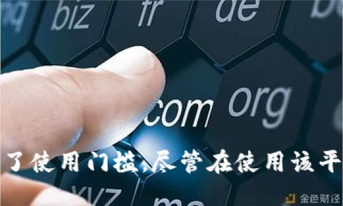 什么是Tokenim？
Tokenim是一种新颖的数字化资产管理和交易平台，其实现原理基于区块链技术和智能合约的应用。通过Tokenim，用户可以以更安全和高效的方式进行资产的存储、交易和管理。Tokenim的设计宗旨是消除传统金融系统中的中介和不透明性，让用户能够更方便的操控自己的资产。

Tokenim的核心构成
Tokenim的实现原理主要围绕几个核心构成要素展开：

ul
    listrong区块链技术：/strongTokenim利用区块链来确保交易的透明性和不可篡改性。通过将交易记录保存在分布式账本上，任何人都无法随意更改记录，从而提高了安全性。/li
    listrong智能合约：/strongTokenim采用智能合约来自动执行交易规则，这种自执行合约能够简化交易过程。比如，当满足特定条件时，智能合约会自动进行资产的转移，而无需中介进行干预。/li
    listrong用户友好界面：/strong虽然技术复杂，Tokenim依旧致力于提供简单易用的用户界面，确保即便是技术新人也能轻松上手，方便地进行交易和资产管理。/li
/ul

Tokenim的工作流程
Tokenim的工作流程可以分为几个步骤：

ol
    listrong注册和身份验证：/strong用户首先需要在Tokenim平台注册账户，并进行身份验证。这一过程确保平台内的交易方都是经过实名验证的个人或机构，提升了市场的安全性。/li
    listrong资产存储：/strong用户可以将各种数字资产（如加密货币、数字证券等）存储在Tokenim的安全钱包中。钱包的安全性依赖于区块链技术，采用多重签名、冷存储等方式来保障资产的安全。/li
    listrong智能合约的创建：/strong用户在进行交易时，可以通过Tokenim平台创建智能合约。这些合约包含了交易的具体条件，例如价格、数量和截止日期，一旦条件满足，合约会自动执行，保证交易顺利完成。/li
    listrong交易执行：/strong当智能合约执行后，交易将以去中心化的方式在区块链上记录，相关资产的转移会被快速确认。用户可以随时查看交易的状态和历史记录。/li
    listrong资产管理：/strong用户可以通过Tokenim的管理工具随时查看和管理他们持有的各种数字资产，分析市场趋势，制定投资策略，确保投资的有效性。/li
/ol

Tokenim的技术优势
Tokenim依托于区块链和智能合约的技术优势，展现出以下几个方面的独特之处：

ul
    listrong去中心化：/strong传统资产管理和交易受制于中心化机构，而Tokenim通过去中心化的方式，让用户直接控制自己的资产，降低了外部干预和操控的风险。/li
    listrong透明性：/strong每笔交易都记录在区块链上，用户可以随时查证交易的真实性和完整性，避免了隐蔽行为的发生。/li
    listrong高效性：/strong使用智能合约后，交易过程自动化，极大地缩短了订单执行时间，提升了市场的流动性。/li
    listrong成本优势：/strongTokenim对用户收取的费用相对较低，因为省去了传统中介的成本，用户能够享受到更具竞争力的市场条件。/li
/ul

使用Tokenim的特点与注意事项
在使用Tokenim进行数字资产管理时，有几个特点和注意事项：

ul
    listrong用户自主权：/strong用户在Tokenim平台上的资产完全由自己控制，这意味着安全和责任也完全落在用户身上。因此，保持密码安全和备份私钥成为用户的首要任务。/li
    listrong技术门槛：/strong尽管平台设计为用户友好，但理解智能合约和区块链的基本原理将有助于用户更好地利用Tokenim的各种功能。/li
    listrong市场波动：/strong加密市场的快速变化直接影响数字资产的价值，用户需有足够心理准备应对价格起伏，切忌盲目投资，应进行充分的研究和判断。/li
/ul

总结
Tokenim通过运用区块链与智能合约的强大技术能力，为数字资产的管理与交换提供了一种全新的解决方案。去中心化、透明性、高效性使得交易变得更加安全，而用户友好的界面，也进一步降低了使用门槛。尽管在使用该平台时需要注意一些安全和市场风险，但Tokenim对于希望更加掌控个人资产的用户来说，确实是一个值得探索的选择。通过不断学习和研究，用户能够更好地利用这个平台，实现自己的投资目标。