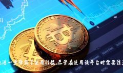 什么是Tokenim？Tokenim是一种