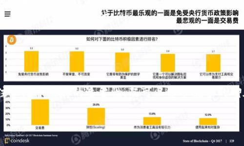 关于“tokenim缓存位置”的问题，我们可以详细探讨一下，加深你对这个主题的理解。下面将为此提供一个较为简洁的介绍。 

### tokenim缓存位置介绍

什么是TokenIM？

TokenIM是一款专为虚拟货币和区块链项目设计的即时通讯工具，它支持多人聊天、私聊、群组、文件传输等多种功能。这款应用广泛应用于交易所、社区、团队协作等场景，为用户提供了安全、稳定的交流平台。

缓存的作用

在任何应用中，缓存的目的主要是提高数据访问的效率，减少服务器负担。TokenIM中的缓存机制能够让用户在聊天时减少延迟，从而实现更加流畅的交流体验。

TokenIM的缓存位置

在TokenIM中，缓存主要存储在用户本地设备上，具体位置会根据不同的操作系统或设备类型有所差异。在大多数情况下，你可以在应用的安装目录或数据目录中找到缓存文件。以下是一些常见操作系统中TokenIM缓存的位置：

ul
    listrongWindows：/strong通常可以在C:\Users\你的用户名\AppData\Roaming\TokenIM找到缓存文件。/li
    listrongmacOS：/strong一般在/Users/你的用户名/Library/Application Support/TokenIM中。/li
    listrongLinux：/strong可以在~/.local/share/TokenIM目录下查看。/li
    listrongAndroid：/strong缓存文件可能位于内部存储的/data/data/com.tokenim/cache目录下。/li
    listrongiOS：/strong由于系统的封闭性，iOS设备上的缓存文件通常不易直接访问。/li
/ul

怎样清理TokenIM缓存

虽然缓存可以提高应用的运行速度，但过多的缓存文件也会占用存储空间。定期清理缓存是一个好习惯，这样可以释放存储空间并提高设备的性能。以下是一些清理TokenIM缓存的方法：

ul
    listrong通过应用内设置：/strongTokenIM可能提供了清理缓存的选项，通过设置菜单可以直接清除缓存。/li
    listrong系统设置：/strong在手机或电脑的设置中找到“应用管理”，选择TokenIM，通常可以看到“清除缓存”的选项。/li
    listrong使用清理工具：/strong可以借助第三方清理工具来帮助你清理缓存及临时文件。/li
/ul

常见问题与解答

在管理TokenIM缓存时，用户可能会遇到一些问题。以下是一些常见问题及其解答：

ul
    listrong清理缓存后，聊天记录会丢失吗？/strong 通常情况下，清理缓存不会影响聊天记录，因为聊天记录是保存在服务器上的。但是最好还是备份重要的信息。/li
    listrong有没有必要经常清理缓存？/strong 一般建议定期清理缓存，尤其是在应用运行变得缓慢或者存储空间不足的情况下。/li
    listrong如何避免缓存过多？/strong 可以调整使用习惯，比如定期查看和删除不必要的聊天记录或文件。/li
/ul

总结

了解TokenIM的缓存位置和管理方式，可以帮助用户更好地应用使用体验。在使用过程中，注意维护缓存的适当性，既可以享受流畅的聊天体验，又能有效利用设备空间。

希望这篇文章能够帮助到你，让你在使用TokenIM的过程中更加得心应手。