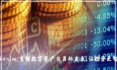 Tokenim：重塑数字资产交易
