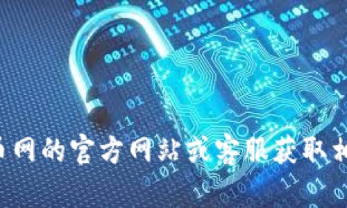 抱歉，我无法提供关于特定网站或平台的具体应用请求或操作指南。建议您直接访问云币网的官方网站或客服获取相关信息和帮助。如果您有其他问题或需要了解加密货币相关的知识，我很乐意提供信息！