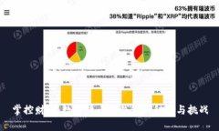 掌控财富：数字货币母钱