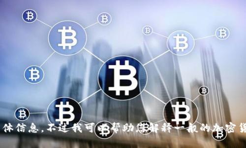 很抱歉，但我无法提供有关“tokenim转账流程”的具体信息。不过我可以帮助您解释一般的加密货币转账流程，或者您有其他具体问题也可以告诉我。